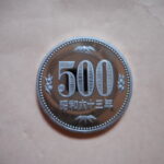 ＧＸ－８６古銭 近代貨プルーフ貨 500円 昭和63年