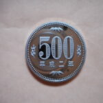 ＧＸ－８８古銭 近代貨プルーフ貨 500円 平成02年