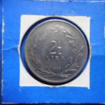 外2169古銭 外国貨幣 トルコ 1963年