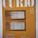 本－９４８－２古銭　古書書籍 ＣＵＲＩＯ 2023年11月 295号