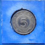 外2186古銭 外国貨幣 ユーゴスラビア 1971年