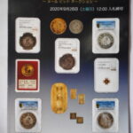 本－９６８古銭 古書書籍 ミントミント オークション 第11回