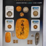 本－９６９古銭 古書書籍 ミントミント オークション 第12回