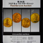 本－９９４古銭 古書書籍 auction world 入札誌 第24回