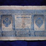 札1979古銭 外国札 ロシア 1898年