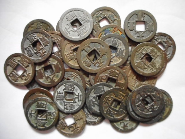 雑－２８８古銭 長崎貿易銭 元豊通宝 40枚 | 令和古銭堂