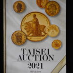 本1161古銭 古書書籍 ＴＡＩＳＥＩ ＡＵＣＴＩＯＮ 2021