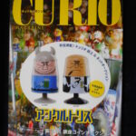 本1175古銭 古書書籍 ＣＵＲＩＯ 2019年01月 237号