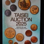 本1232古銭 古書書籍 ＴＡＩＳＥＩ ＡＵＣＴＩＯＮ 2025