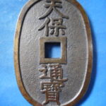天－８３３古銭 近代絵銭 天保通宝 グリコ
