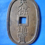 天－８３５古銭 天保通宝 本座銭 広郭
