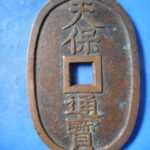 天－８３９古銭 天保通宝 本座銭 広郭