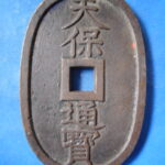 天－８４２古銭 天保通宝 本座銭 広郭