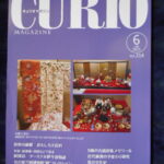 本1243古銭　古書書籍 ＣＵＲＩＯ 2025年06月 314号