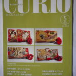 本1251古銭　古書書籍 ＣＵＲＩＯ 2025年05月 313号