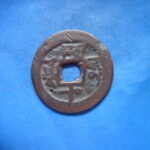 紅－９７４古銭 紅銭アクス局 乾隆通宝 背阿十