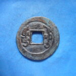 紅－９８１古銭 紅銭ウージー局 乾隆通宝