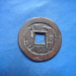 紅1104古銭 紅銭アクス局 嘉慶通宝
