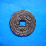 紅1123古銭 紅銭アクス局 咸豊通宝 背当十 厚肉