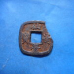 仙－１０１古銭 仙台通宝 小様