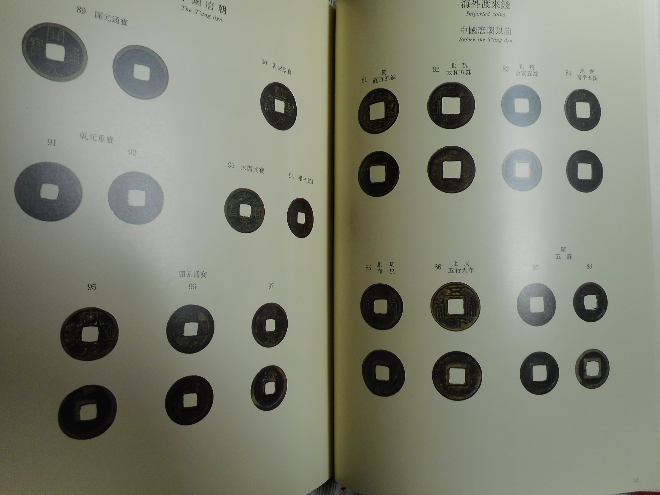 戦前 日本古書通信 37冊 戦前 日本古書通信 37冊 本