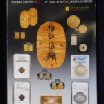 本1196－９古銭　古書書籍 ミントミント オークション 第22回