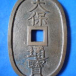 天－８６６古銭　天保通宝 本座銭 広郭 面反郭背含円郭