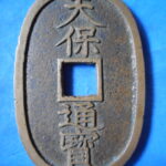天－８６８古銭　天保通宝 本座銭 細郭