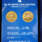 本1087－１古銭　古書書籍 ＮＩＨＯＮ ＣＯＩＮ ＡＵＣＴＩＯＮ ＮＯ・59