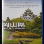 ケ－012古銭　コインケース 地方自治法施行六十周年記念 千円銀貨幣プルーフ貨幣セット ケースのみ