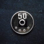 ＨＥ－４０古銭　近代貨プルーフ貨 近代貨プルーフ貨50円 平成06年