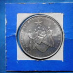 外2440古銭　外国貨幣銀貨 チェコスロバキア 1971年