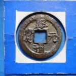 ＨＥ－８１古銭　南宋番銭折二銭 慶元通宝 背四