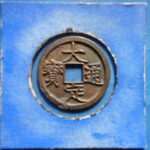 ＨＦ－０７古銭　大定通宝 正字