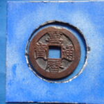 萬－２７９古銭　萬暦通宝