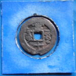 紅1125古銭　紅銭アクス局 咸豊通宝 背当十