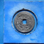 紅1129古銭　紅銭イリ局 乾隆通宝