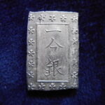 ＨＦ－３９古銭　一分銀 安政一分銀 Cg型 未使用