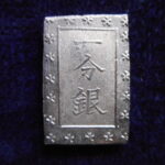 ＨＦ－４０古銭　一分銀 安政一分銀 Fb型 未使用