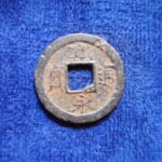 草2732古銭　新寛永通宝 元文期十万坪銭類 輪十後打 場替り通上 鉄銭 NO・・157