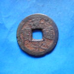 草2734古銭　新寛永通宝 俗称紀伊一之瀬銭類 鋳込丸一 小貝宝 鉄銭 NO・・250