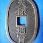 天1001古銭　天保通宝 本座銭 長郭