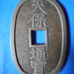 天1002古銭　天保通宝 本座銭 長郭