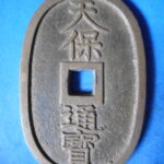 天1005古銭　天保通宝 本座銭 広郭