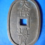 天1006古銭　天保通宝 本座銭 広郭