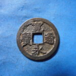 古2915古銭　古寛永通宝 (称)水戸銭 宏足寛NO・・ 335 位付・・7