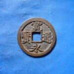 古2921古銭　古寛永通宝 (称)水戸銭 力永低寛仰寛NO・・ 357 位付・・9