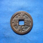 古2922古銭　古寛永通宝 (称)水戸銭 力永低寛延寛NO・・ 361 位付・・9