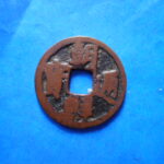 ＨＦ－８４古銭　鋳写鐚 朝鮮通宝 南部鐚