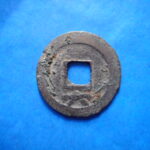 ＨＦ－９１古銭　南宋番銭小平銭 慶元通宝 背六